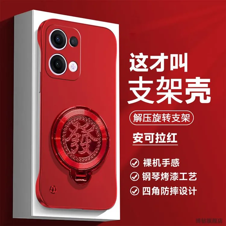 适用opporeno13手机壳reno12pro新年红色reno11pro十金属漆无边框