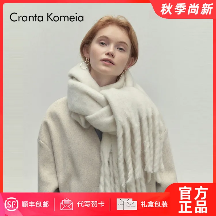 Cranta Komeia围巾女冬季2025款围脖保暖披生日圣诞节礼物送女友
