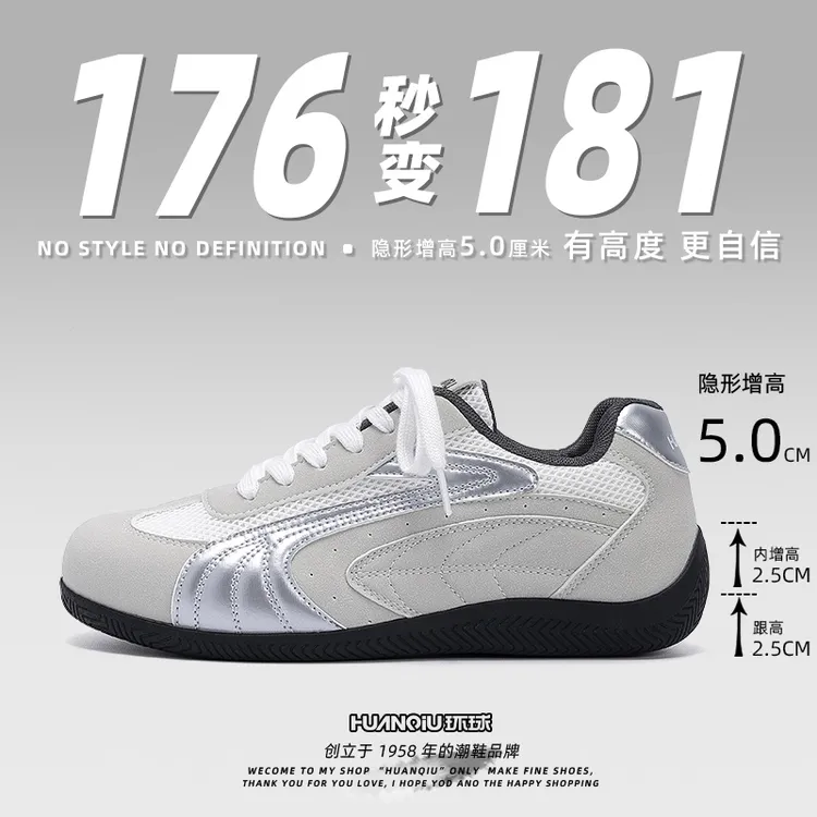 环球银色增高德训鞋男款2025秋季新款网面透气板鞋鞋子赛车穿搭