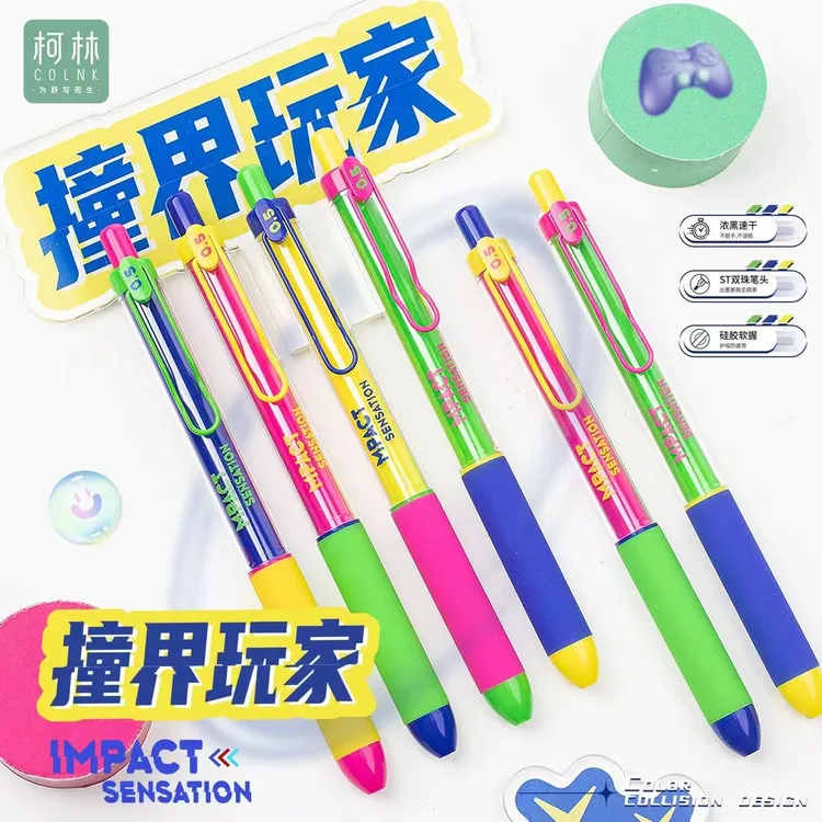 柯林-撞界玩家按动速干中性笔1110 (掉封蜡不售后，慎拍！)