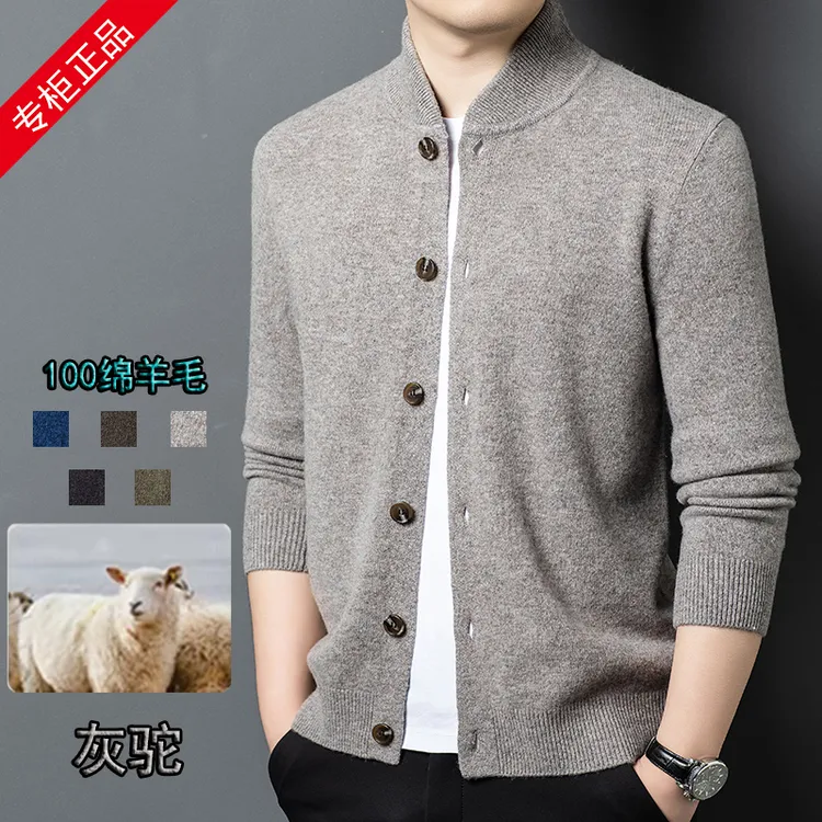 正品男羊毛开衫加厚秋冬款纯色男士外套商务休闲时尚羊毛衫男款