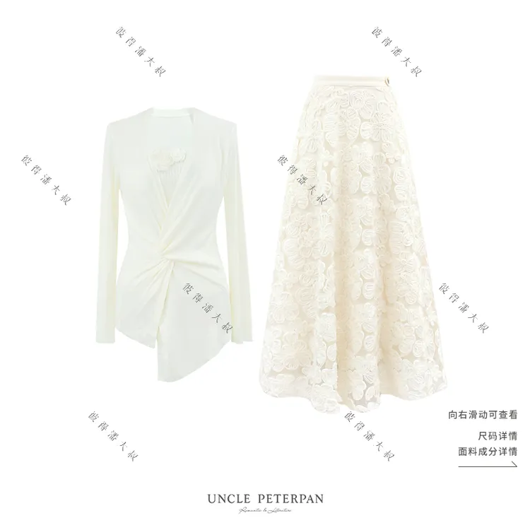 彼得潘大叔《漫蕊巡风》独特穿插扭结假两件上衣立体花镂空半裙套