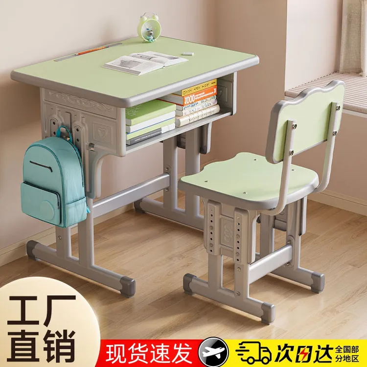 中小学生儿童学习桌可升降学校同款书桌椅套装升降桌子写字台