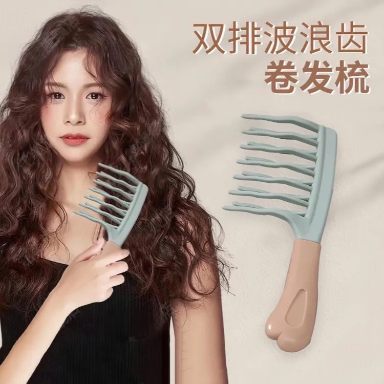 双排波浪齿卷发梳手柄头皮按摩梳蓬松梳理发店卷发造型梳防静电