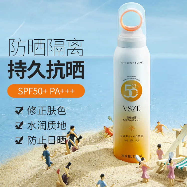 小光圈防晒喷雾SPF50+高倍防晒防水防汗防紫外线不假白清爽喷雾