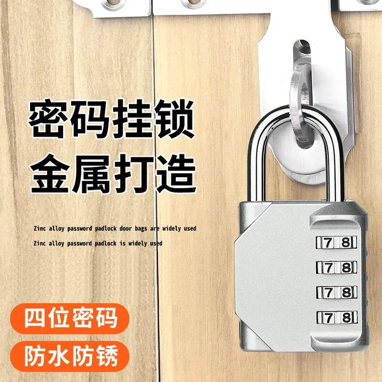 密码锁挂锁小型家用门锁学生宿舍柜子行李箱背包锁健身房防盗