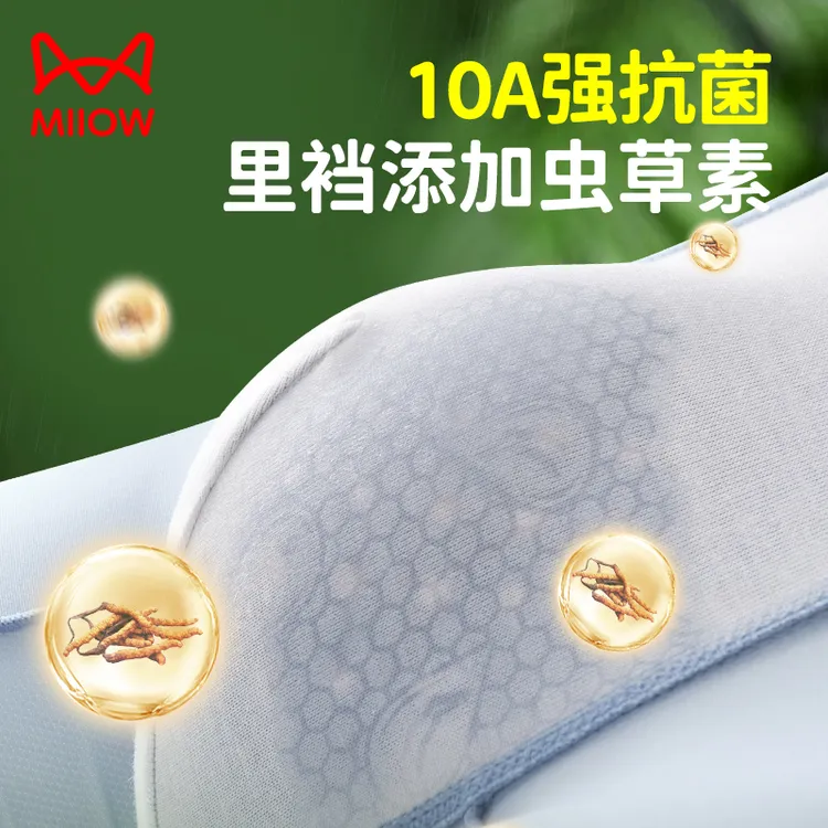 猫人10A抗菌虫草养护冰丝男士内裤夏季2025新款男款男生大码裤衩