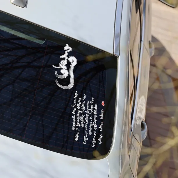 蒙古元素车贴蒙古书法文字个性车贴
