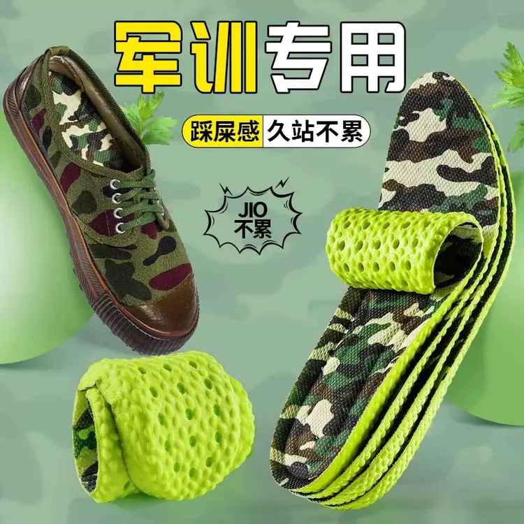 【军训鞋垫】学生开学军训鞋垫踩屎感软弹减震舒适抗菌防臭超软防痛