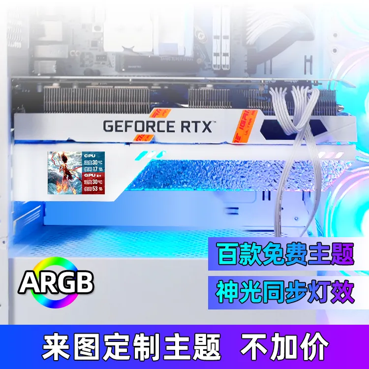 显卡支架海景房机箱装饰温控副屏40系列显卡支撑ARGB神光同步千斤