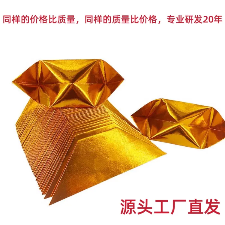 加厚半成品折纸一折成型多种型号可选每包1000个包邮