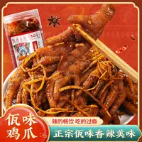 佤味香辣鸡爪凤爪苤菜根特色风味300g罐装