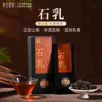 孝文家茶品鉴集录石乳 2泡品鉴装