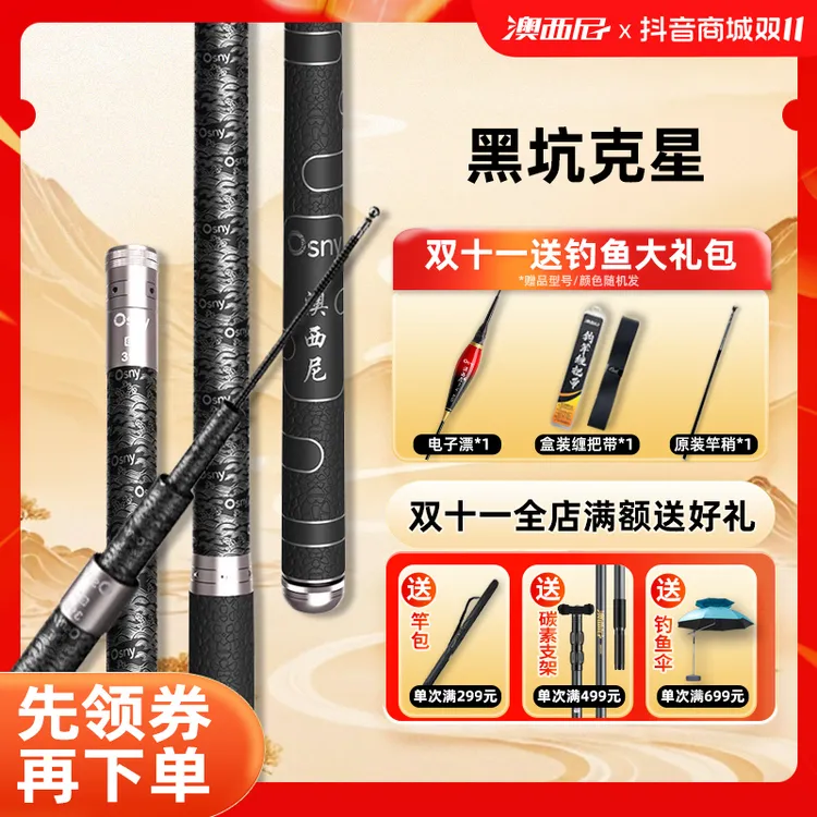 【黑坑竿专用】澳西尼黑棍鱼竿钓鱼竿超轻超硬飞磕垂钓钓鱼用具手杆