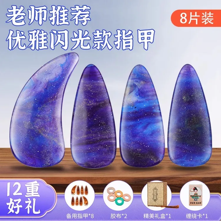 古筝指甲儿童专用玳瑁色成人专业演奏级双面弧指甲片胶布古筝义甲