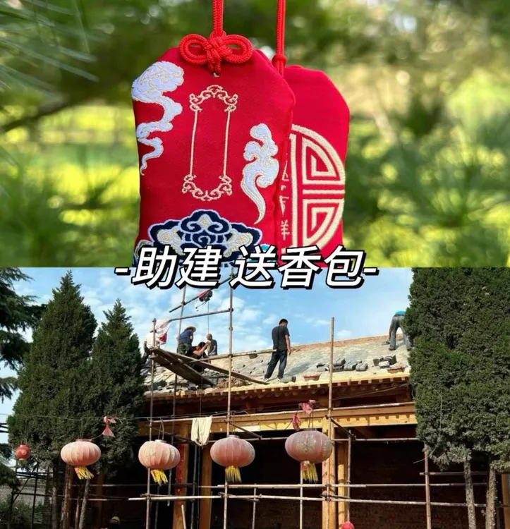 助建-香包留念-中国红善-平安吉祥D-瓦片助力-功德无量-香包回赠