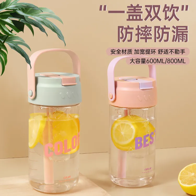 水杯带吸管带茶隔女生高颜值果茶杯有刻度便携防摔大容量塑料杯子