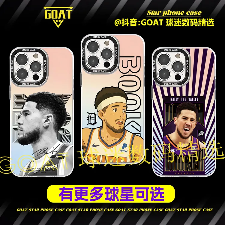 德文布克【合集】篮球球星镭射手机壳适用于苹果16华为OPPO小米VIVO
