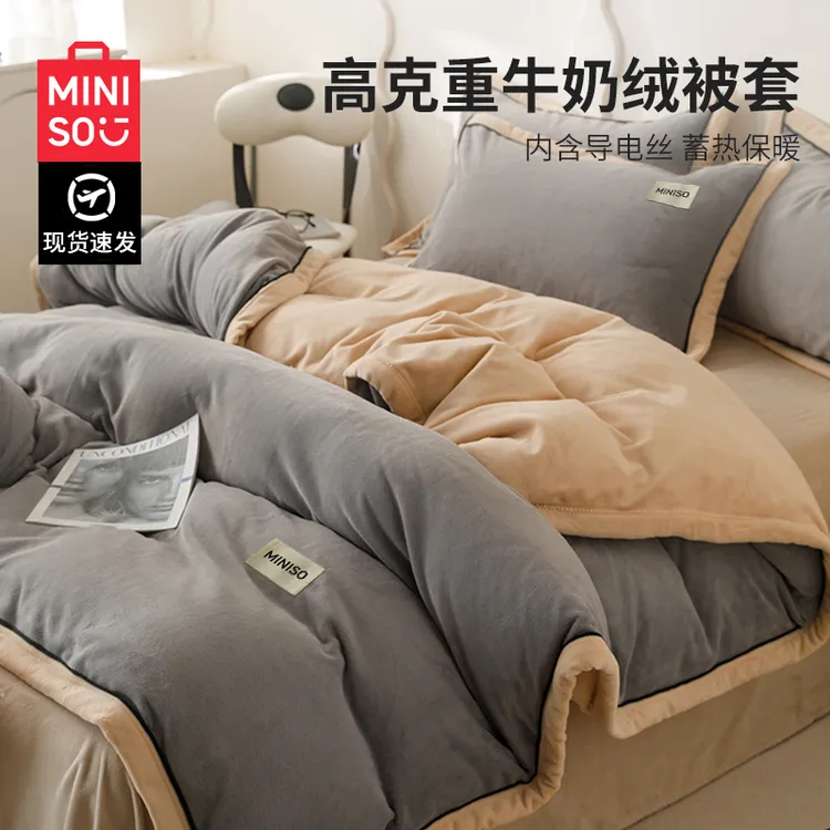 名创优品牛奶绒被套单件冬季加厚单独被罩双面珊瑚绒150x200x230