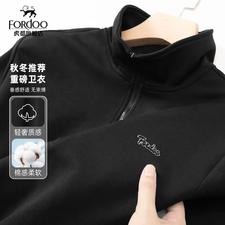 【时尚百搭】虎都男士半拉链立领卫衣秋冬季中青年运动休闲套头上衣