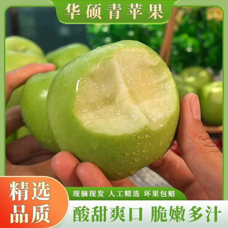 2025年头茬新鲜苹果5斤装酸甜可口现摘现发华硕苹果C
