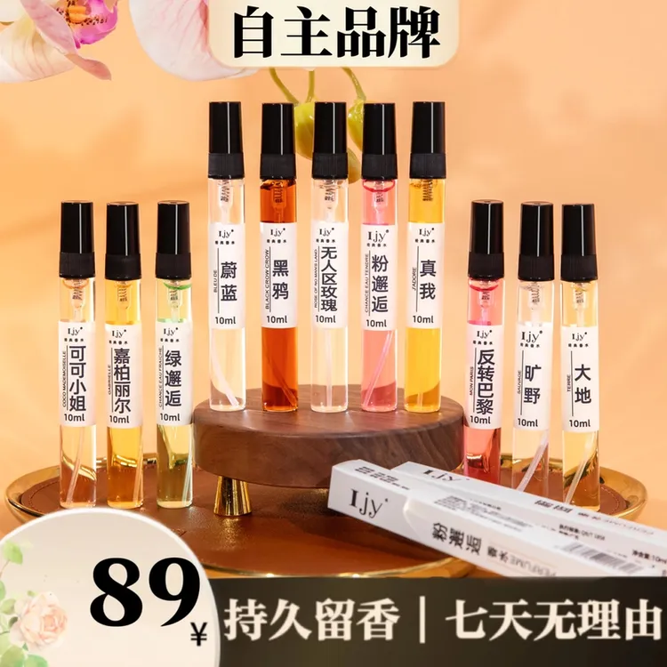 【自主品牌】原版相似度95%经典淡香男士女士清新高级学生好闻香水