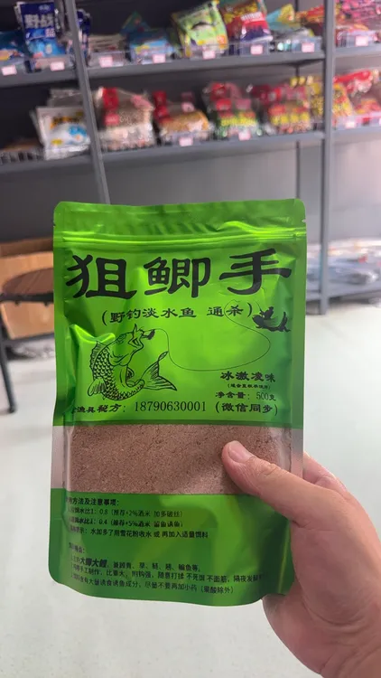 狙鲫手(野钓淡水鱼通杀)