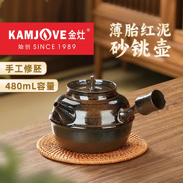 金灶潮汕砂铫壶G-225B红泥侧把煮茶壶烧水壶炭炉陶壶茶壶功夫茶具
