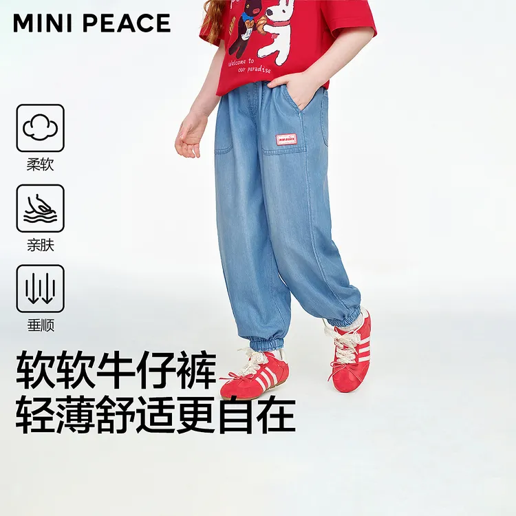 【专柜同款】MINIPEACE×史努比联名女童裤子夏儿童牛仔裤薄款