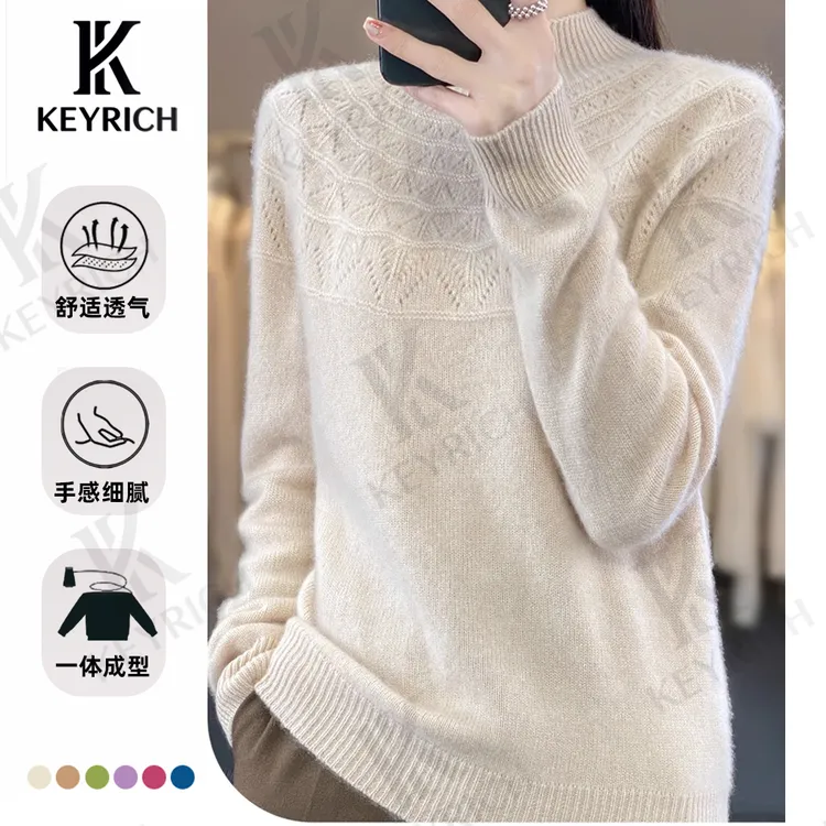 一线成衣无缝安迪绒女半高显瘦毛衣镂空针织衫女款