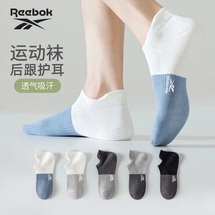 Reebok/锐步青少年男女袜子轻运动拼色护耳船袜5双装防掉跟隐形袜