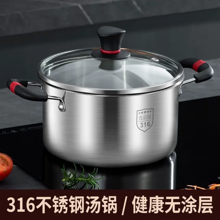 德国316不锈钢汤锅家用煮粥大容量无涂层不粘锅蒸锅燃气电磁炉用