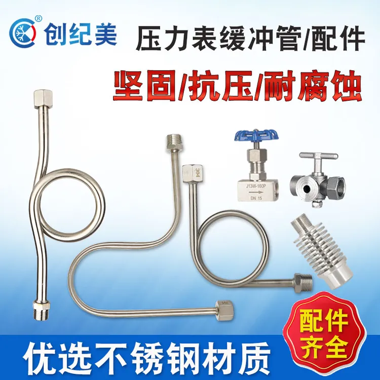 304不锈钢压力表缓冲管加厚耐高压M14/20锅炉冷凝表弯管碳钢/镀锌