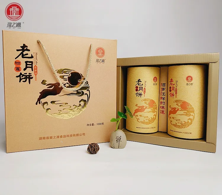 汨罗特产 屈之源老月饼礼盒900g 纯手工制作家乡的味道送礼佳品