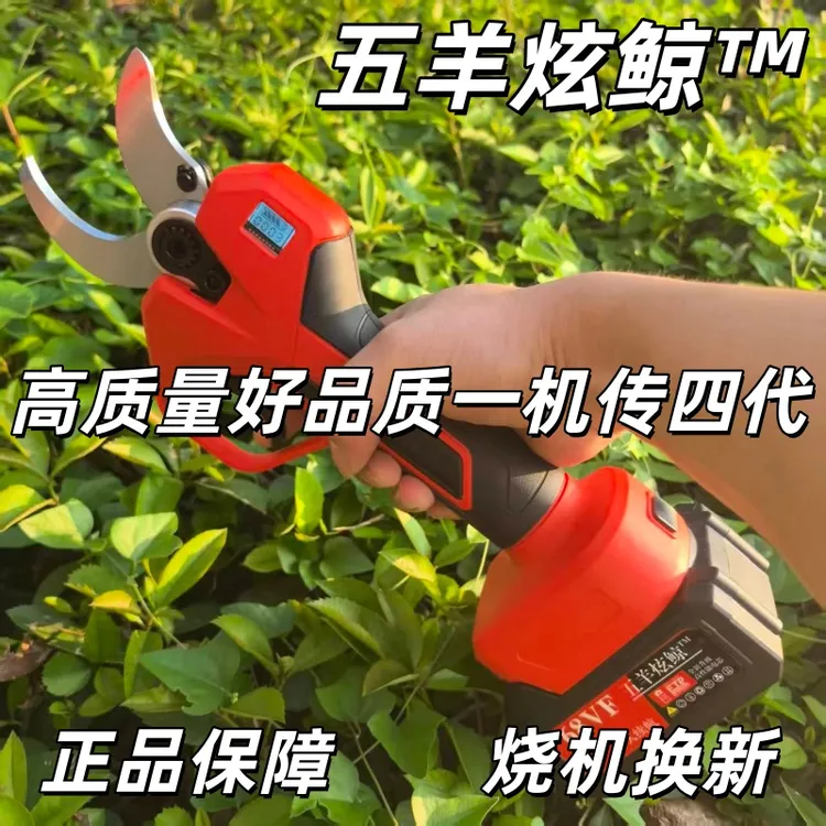 新款修枝剪果树无线锂电粗枝充电式强力园艺树枝电剪刀电动剪刀