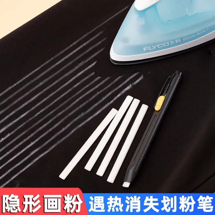 服装隐形画粉高温自动消失划粉笔裁缝专用做衣服的划线笔辅料工具