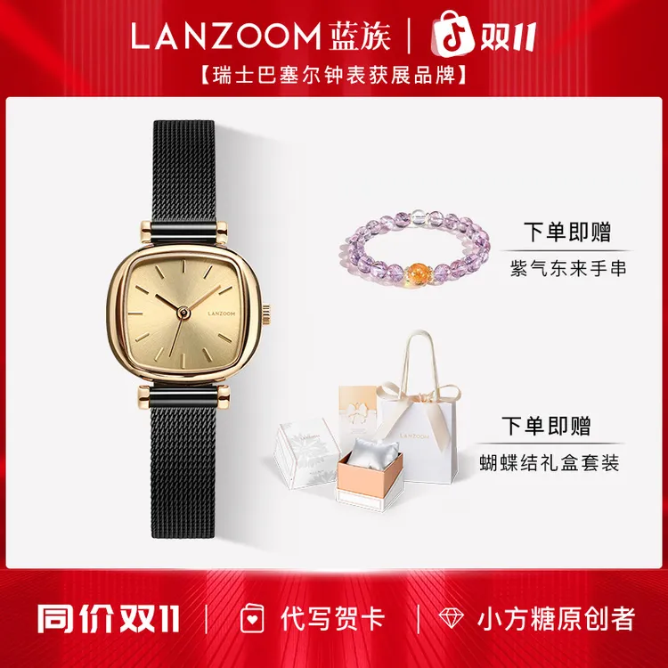 【同价11.11】德国LANZOOM蓝族黑金小方糖手表女款老钱风小金表