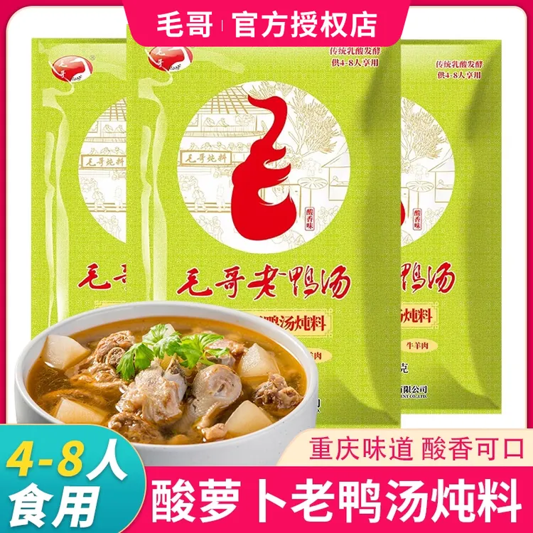 毛哥酸萝卜老鸭汤调料炖料清汤火锅调料酸萝卜调味料重庆特色