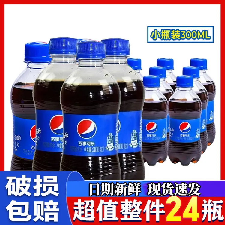 经典原味可乐300ML*24瓶PET装批发整箱宿舍迷你饮品风味碳酸饮料