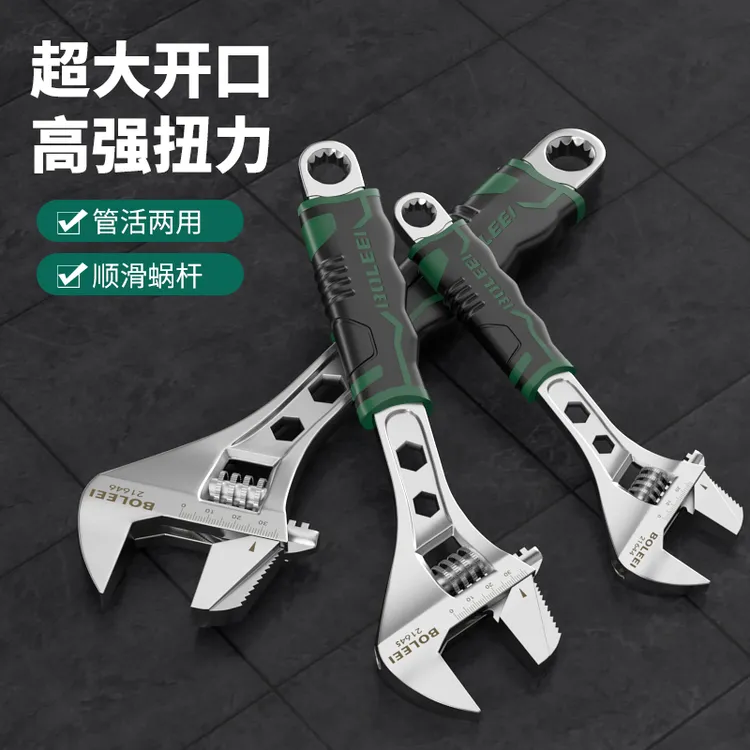 保联活动扳手工具多功能管活两用扳子大开口管钳卫浴板手专用工具