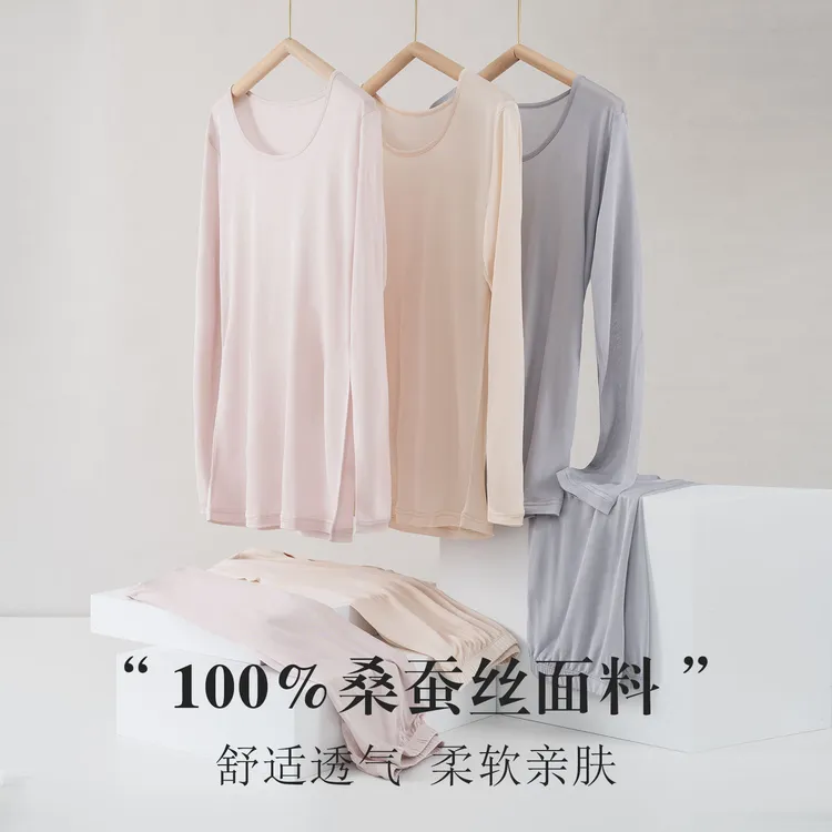 日系100%桑蚕丝圆领百搭长袖肌底衣 秋衣秋裤针织真丝打底保暖套