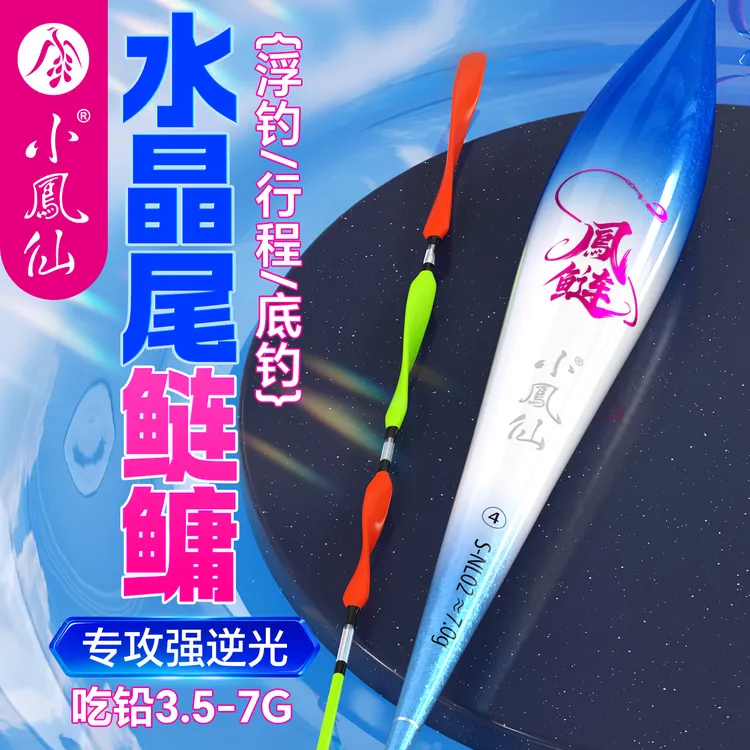 小凤仙鲢鳙大物鱼漂螺旋水晶尾浮漂断涂式尾浮标灵敏逆光清晰浮漂