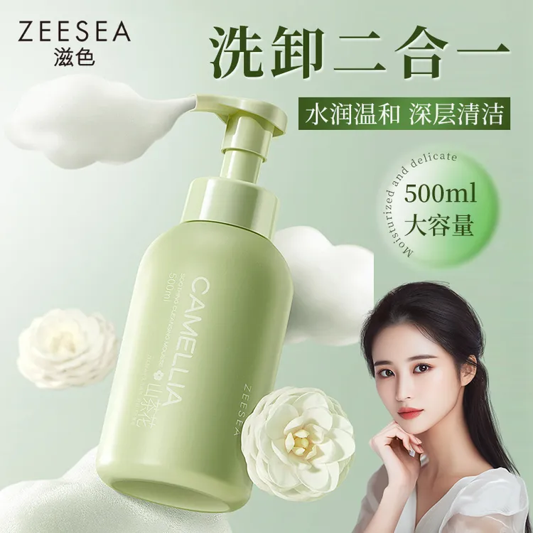 ZEESEA/滋色山茶花舒颜洁面慕斯深层温和女清洁泡沫绵密洗面奶