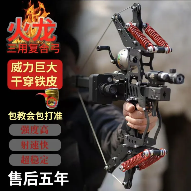 火龙三用复合弓射手弓箭射击射箭竞技户外