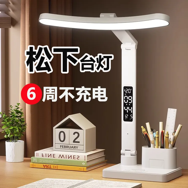 台灯护眼学习专用小学生宿舍时钟儿童书桌防近视写作业阅读灯新款