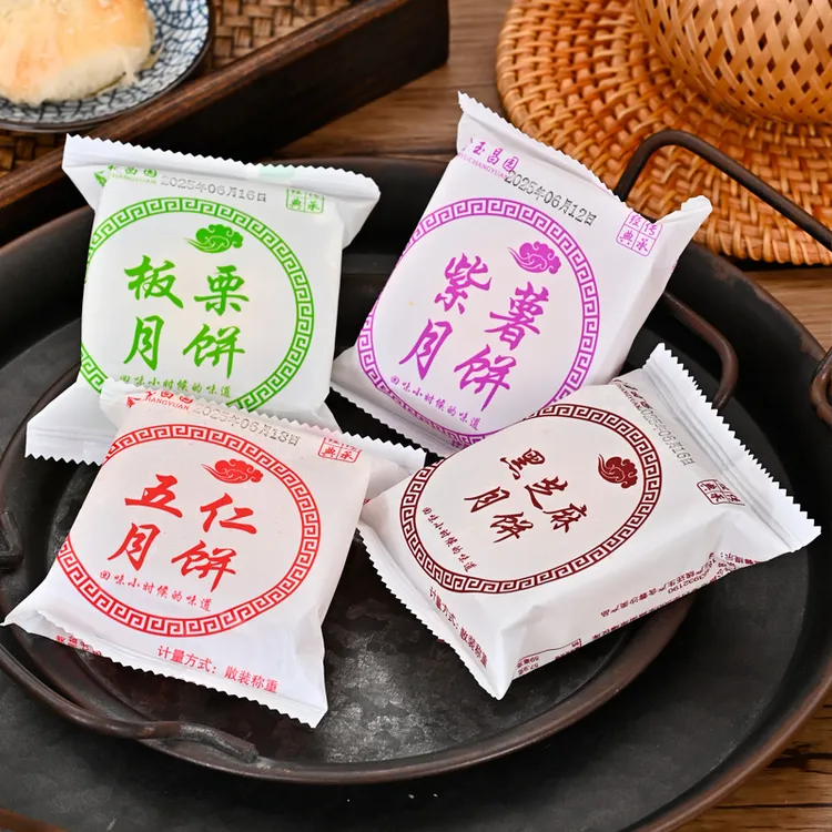【直播间专属】（1箱12个）苏式五仁黑芝麻板栗紫薯月饼中秋糕零食AT