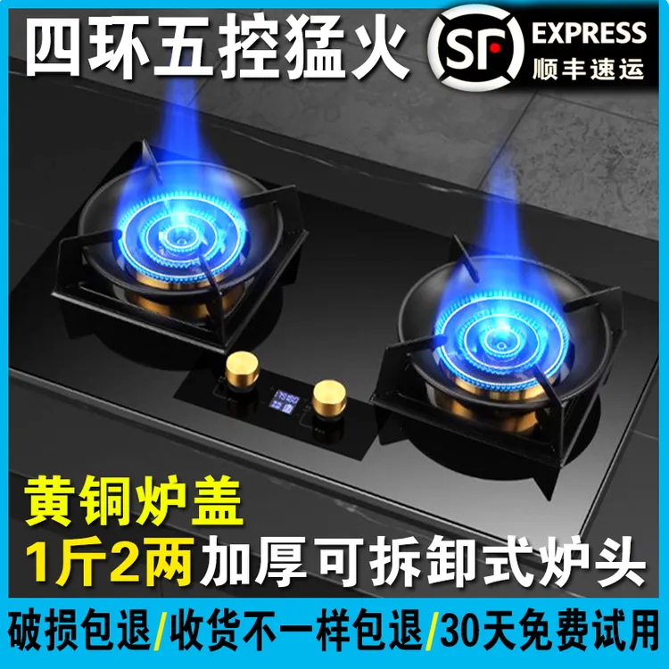 家用定时四环火猛火灶液化气天然气双灶台式嵌入式大火力燃气灶具