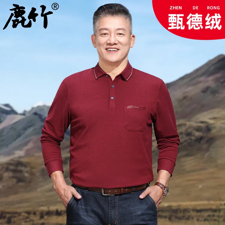 【德绒/真口袋】秋季爸爸装长袖t恤婚宴装中老年男士打底衫上衣服