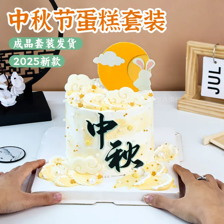 中秋节蛋糕装饰巧克力摆件月亮玉兔软质翻糖成品巧克力甜品装饰