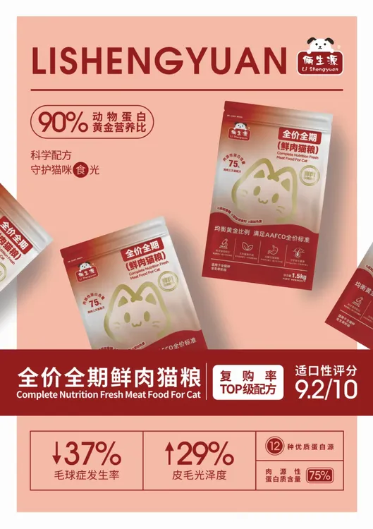 全价全期鲜肉配方猫粮适合各阶段猫咪食用